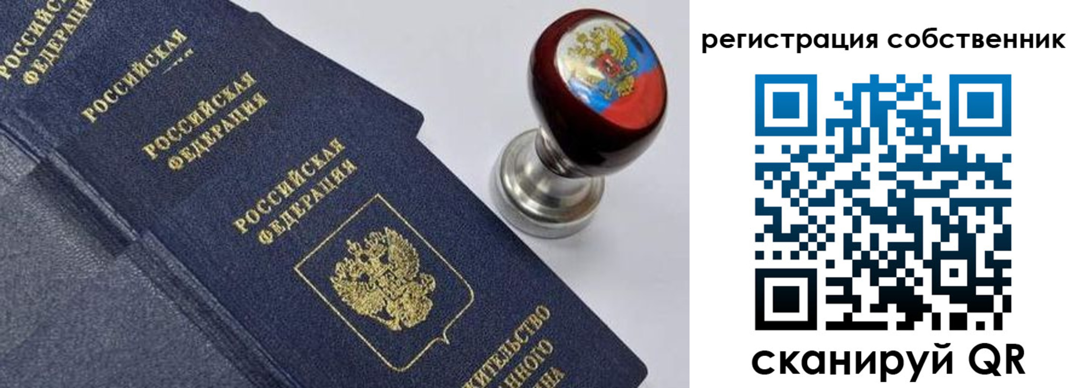 временная регистрация в квартире в Бутурлиновке